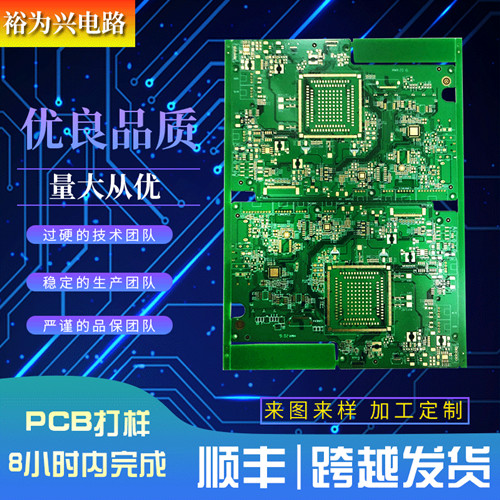 多层玻纤板pcb电路板加工线路板生产厂家快速打样控制板厂家直供