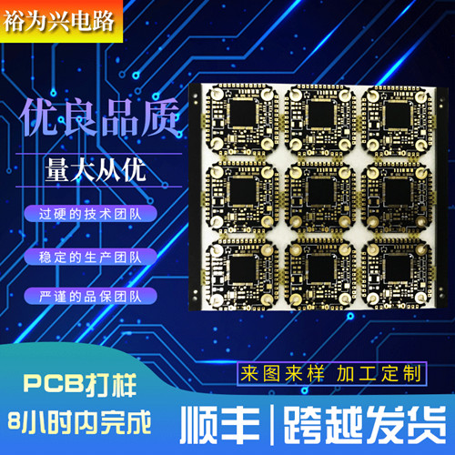 定制生产加工LED声控感应灯线路板PCBA后焊加工PCB电路板