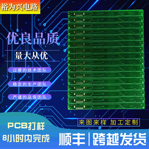 现货线控板直销服务器高频pcb打样高频板厂pcb电路板生产批发