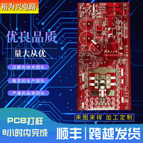 直销PCB线路板PCBA电路板加工制作PCB电路板SMT加工焊接批发